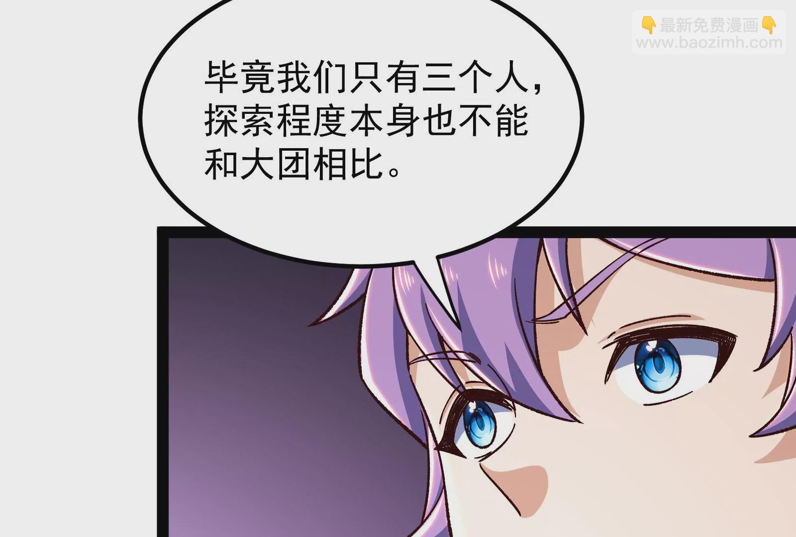 古神遊戲 - 第83話 帝國！雄偉壯麗的王城(2/3) - 8